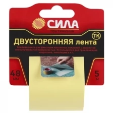 Клейкая лента двусторонняя Сила 48mm x 5m TDC72-05