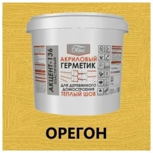 Герметик акриловый для дерева Акцент-136, ведро 10л./15кг., цвет Орегон.